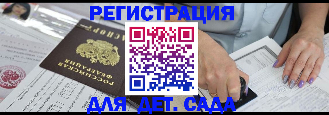 временная регистрация надежно в Мценске